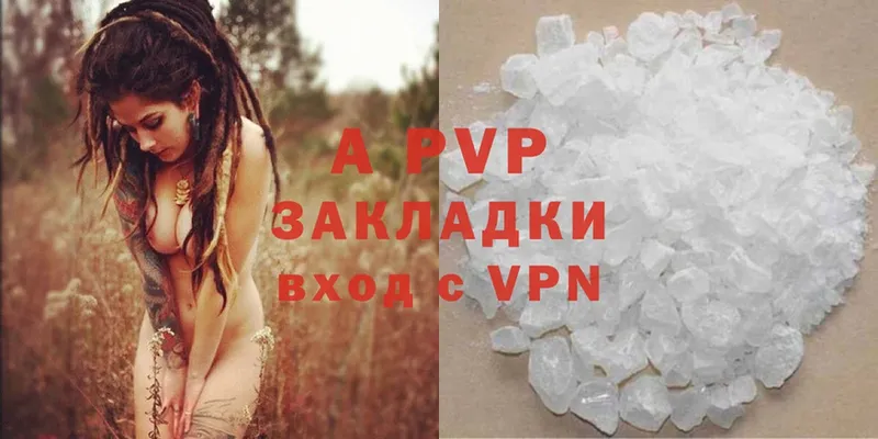 OMG ТОР  Берёзовка  это формула  APVP СК 