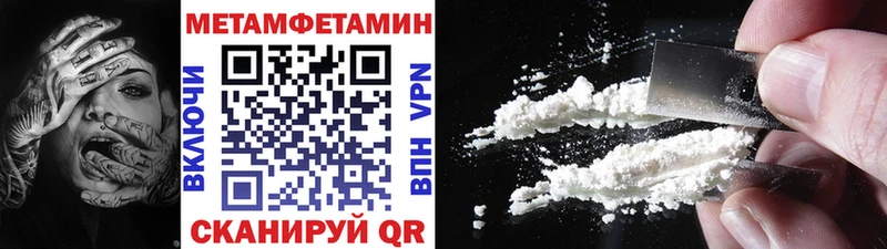 Метамфетамин кристалл Берёзовка